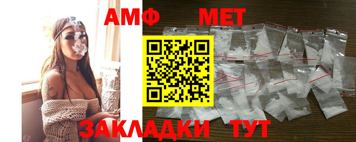 АМФЕТАМИН 97%  Amphetamine  Балахна  Вход с VPN 