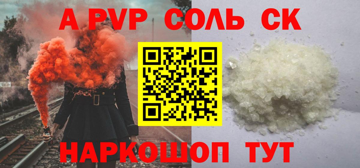 APVP СК КРИС  Alfa_PVP кристаллы  APVP VHQ  Балахна  Вход с VPN 