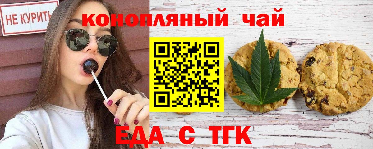 Балахна  Canna-Cookies конопля  Вход с VPN 