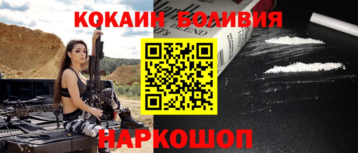 КОКАИН  Вход с VPN  Балахна  COCAIN Fish Scale 