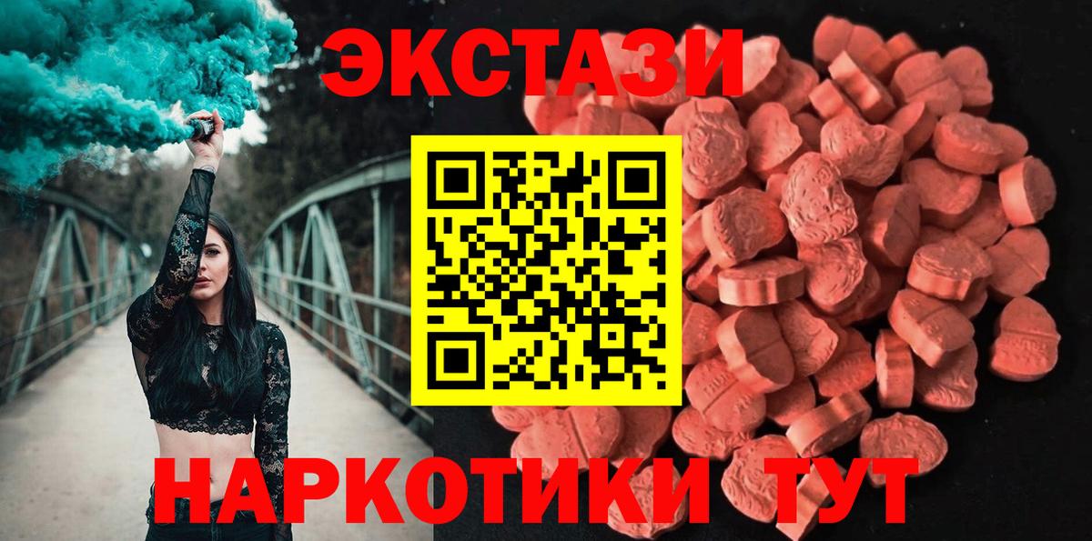 Ecstasy Cube Балахна