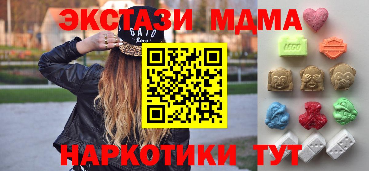 ЭКСТАЗИ 300 mg  Вход с VPN  ЭКСТАЗИ  Экстази Cube  Балахна 