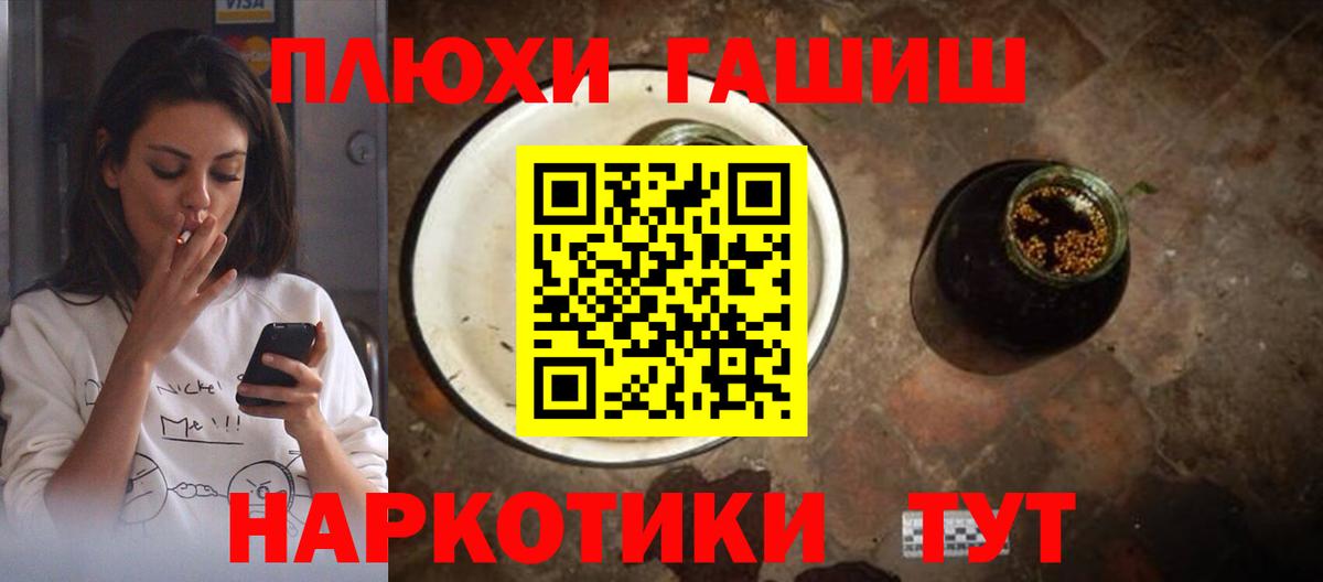 ГАШИШ индика сатива Балахна