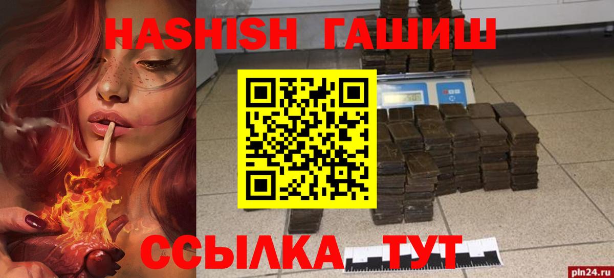 Балахна  ГАШИШ 40% ТГК  Вход с VPN 