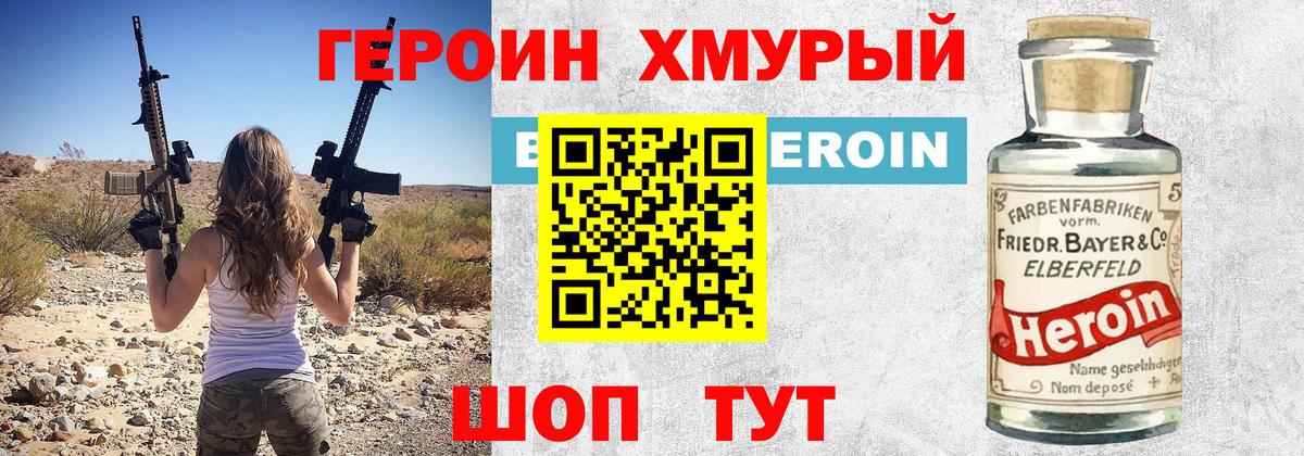 Героин Афган  Вход с VPN  Балахна 