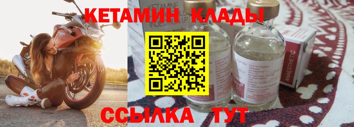 Кетамин VHQ  Вход с VPN  Балахна 