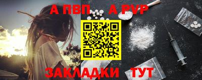 ALPHA-PVP Малгобек