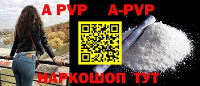 ALPHA-PVP Малгобек