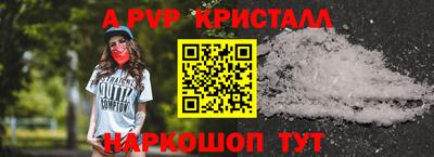 ALPHA-PVP Малгобек