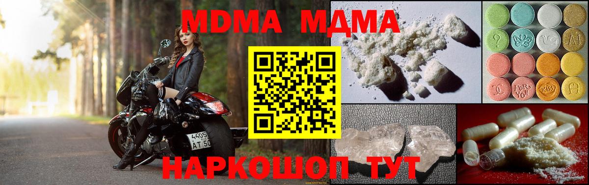 Балахна  МДМА VHQ  Вход с VPN  MDMA кристаллы 
