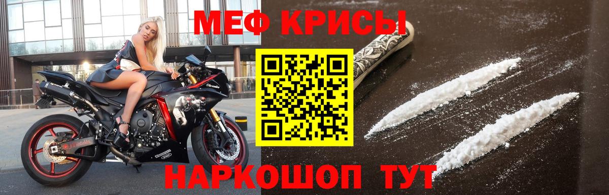Мефедрон мяу мяу  Меф  Балахна  МЯУ-МЯУ  сколько стоит  Вход с VPN  Меф мяу мяу 