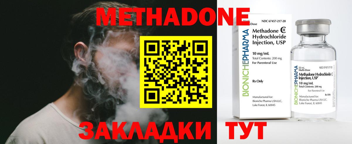 МЕТАДОН methadone  Вход с VPN  Балахна  Метадон methadone 