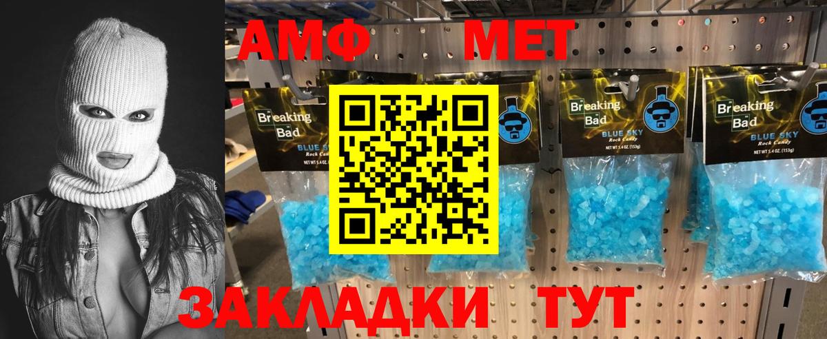 Метамфетамин Methamphetamine  Вход с VPN  Балахна 