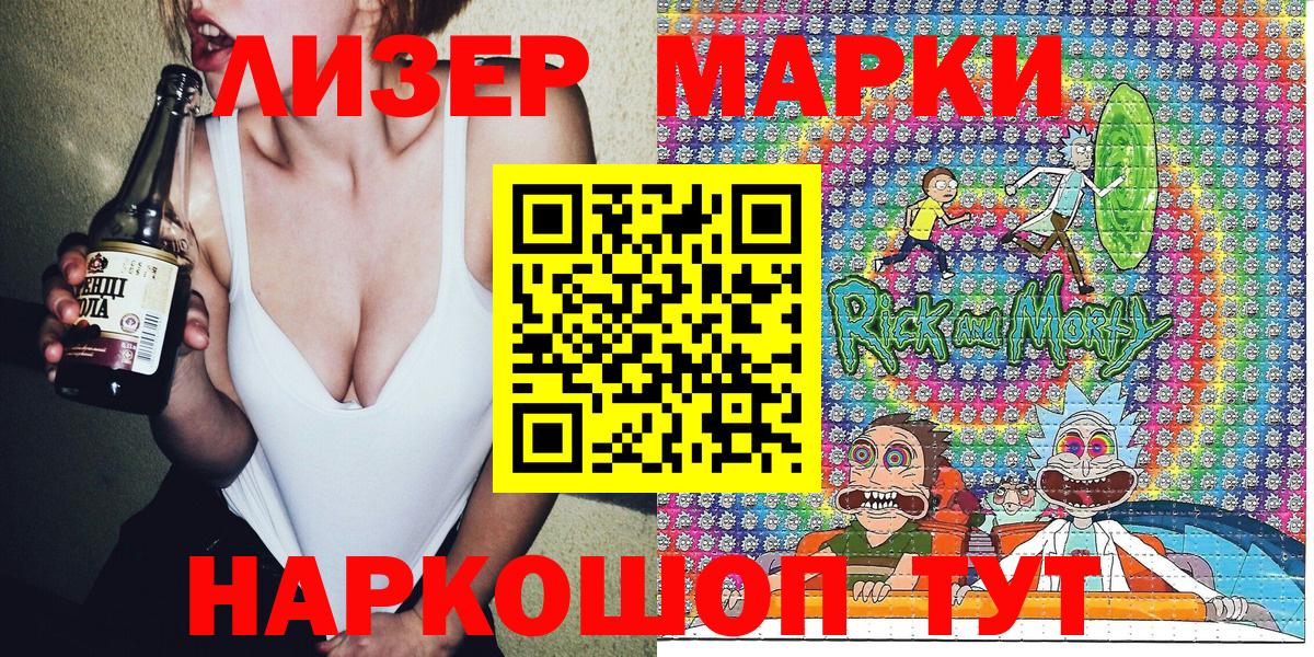 Наркотические марки 1500мкг  Вход с VPN  Балахна 