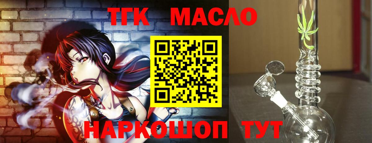 Дистиллят ТГК жижа  Дистиллят ТГК гашишное масло  Вход с VPN  Балахна 