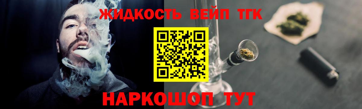 ТГК Wax Балахна